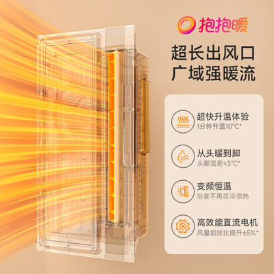 暖风浴霸欧普和奥普哪个好(欧普 OPPLE 超薄浴霸 300×600暖风机风暖测评看真相)-图片5