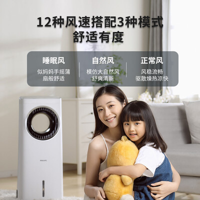 飞利浦ACR4146X空调扇怎么样，你不知道优缺点！