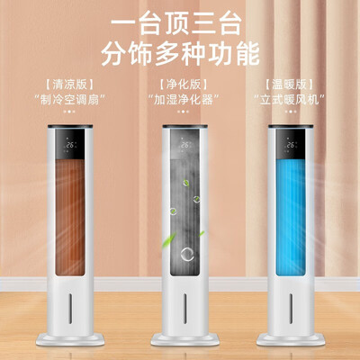 长虹RFS-15RAT空调扇到底如何?10大选择理由让你心动!