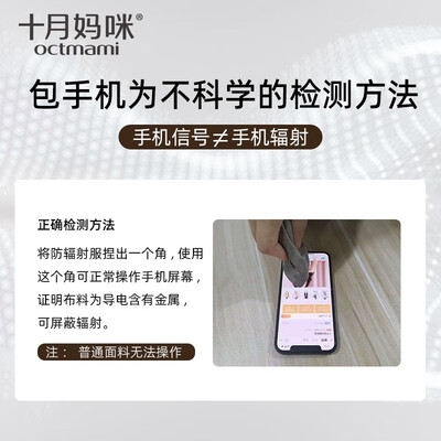 十月妈咪与婧麒防辐射服大比拼：究竟谁更胜一筹？-图片3