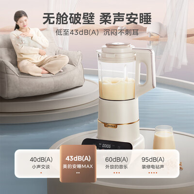 美的破壁机 Midea MJ-PB1S1 安睡Max家用1.75L豆浆机料理机靠谱吗,揭秘内幕（美的料理机怎么使用）-图片1
