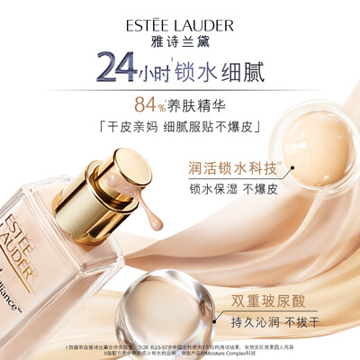 雅诗兰黛 沁水粉底液 63#自然肤色 30ml评测说真相（雅诗兰黛粉底液dw色号怎么选）
