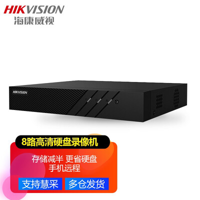 海康威视 网络硬盘录像机NVR H265监控主机