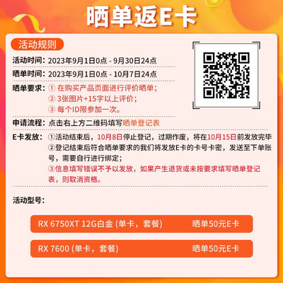 蓝宝石RX7600 8G白金显卡深度测评：性能与性价比的完美结合？-图片3