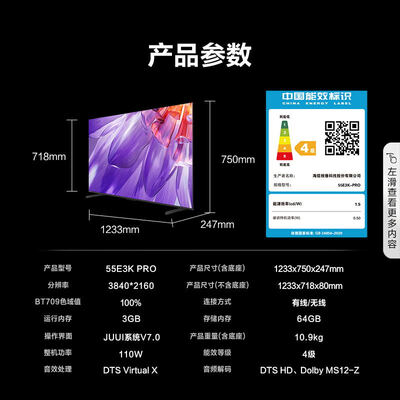 海信电视55E3K-PRO 55英寸智慧屏测评看真相（海信电视怎么安装第三方软件）-图片1