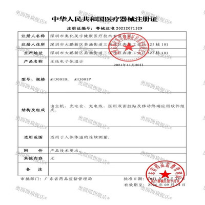 独家暴料！奥圆圆AH3001B体温计怎么样，测评揭晓真相