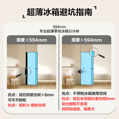 海尔485升多门电冰箱BCD-485WGHFD1BWLU1质量烂不烂（海尔电冰箱怎么调节冷藏温度）
