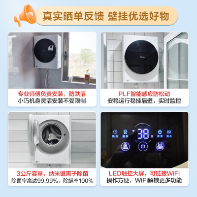 美的Midea MG30MINI壁挂洗衣机值得手入吗（美的壁挂洗衣机怎么拆）-图片5