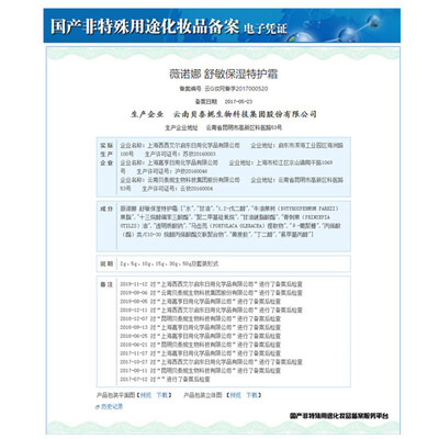 薇诺娜哪款面霜好用（薇诺娜乳液面霜护肤品怎么样）