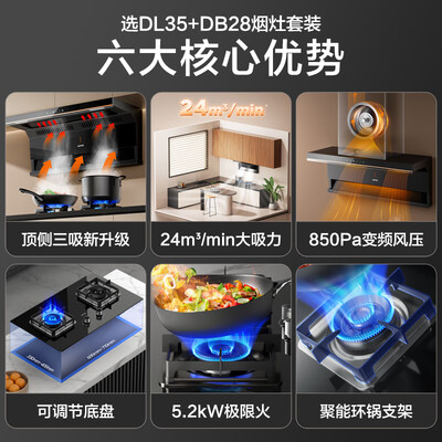 苏泊尔哪款油烟机好(苏泊尔DL35+DB28油烟机值得手入吗)