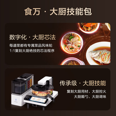 添可炒菜机怎么样（添可食万3.0pro 智能料理机炒菜机到底如何,值得入手吗）-图片2