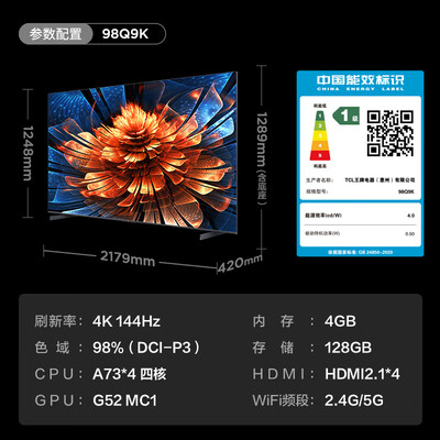 TCL 98Q9K 98英寸 Mini LED 4K电视平板电视靠谱吗,揭秘内幕（TCL平板电视怎么样）-图片6