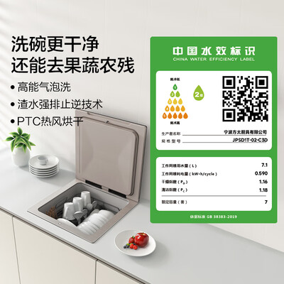 方太洗碗机cj03l怎么样（方太 02-C3D洗碗机评测说真相）