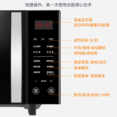 格兰仕 ZB1 23升变频光波炉 微波烤箱一体机质量烂不烂(格兰仕光波炉解冻怎么操作)-图片5