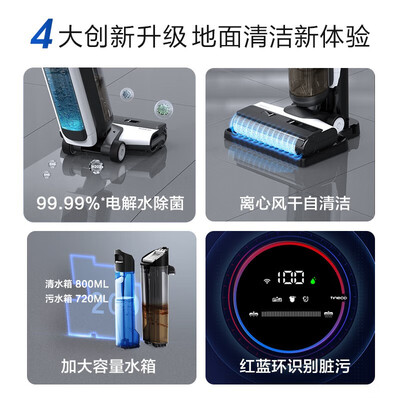 添可芙万2.0LED 洗地机吸尘器是否值得入手（添可吸尘器怎么清洗）