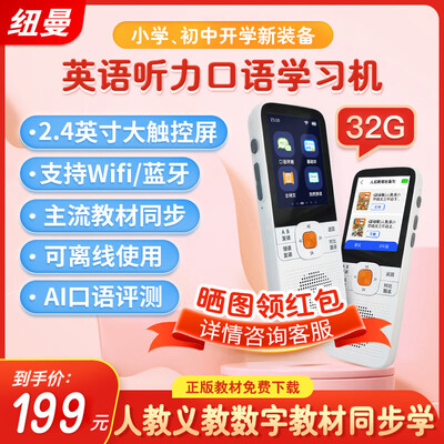 纽曼v03录音笔怎么样（纽曼听力宝 DL180学习机怎么样）-图片4
