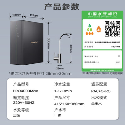 美的 星河两件套 厨下RO净水器加热直饮机评测说真相(美的净水器怎么样)-图片4