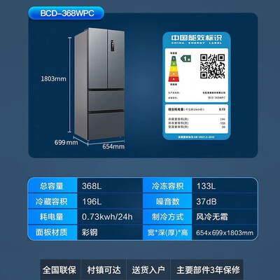 MELING BCD-368WPC四门冰箱测评看真相（美菱冰箱质量怎么样）