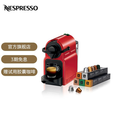 nespresso咖啡机各机型区别（Nespresso Inissia C40红色套装咖啡机质量烂不烂）-图片1