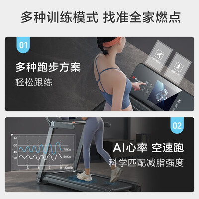 亿健 YIJIAN X5 家用全折叠跑步机到底如何,值得入手吗（亿健跑步机怎么样）-图片3