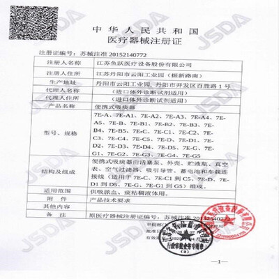 鱼跃 7E-C 便携式电动吸痰器 家用到底如何,值得入手吗(鱼跃吸痰器哪个型号好)-图片1