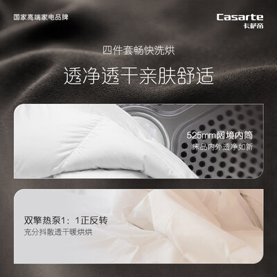 卡萨帝 10W5 10公斤洗烘套装全自动滚筒洗衣机评测说真相（卡萨帝洗衣机和西门子洗衣机哪个好）-图片6