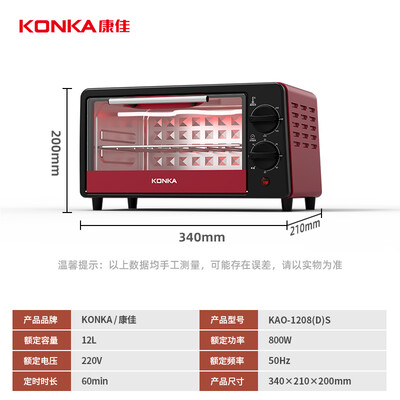 康佳KAO-1208烤箱测评好吗，值得入手么？实情爆料细节