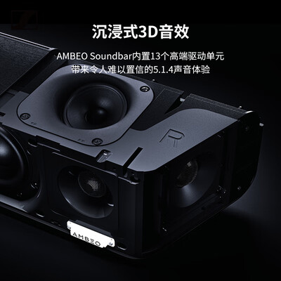 森海塞尔AMBEO Soundbar回音壁怎么样,六大亮点值得关注!