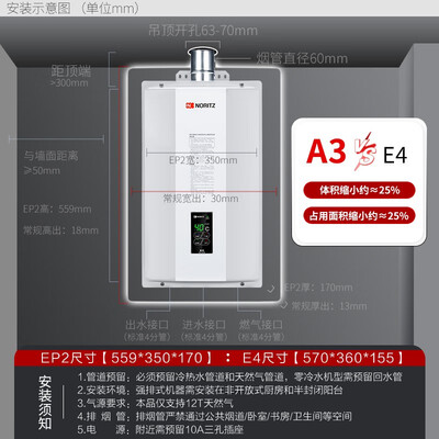 能率燃气热水器11A3FEX 11升智能恒温测评看真相(能率燃气热水器怎么样)-图片5