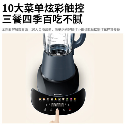 松下MX-H2801ASQ破壁机是否值得入手（松下破壁机怎么用）