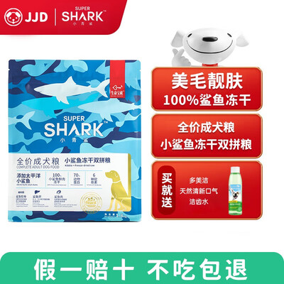 科技改变生活！小青鲨狗粮让你的生活怎么样不一样！