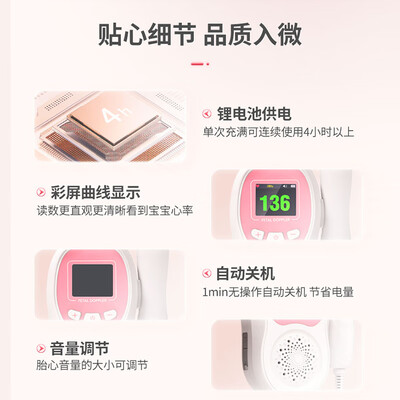 comper胎心仪怎么样（CONTECCONTEC10CL胎心仪质量如何）