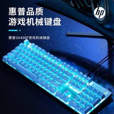 惠普gk400f机械键盘怎么样(惠普GK400F机械键盘是否值得入手)