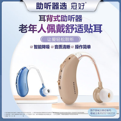 助听器对比评测(冠好KV-501助听器质量如何)