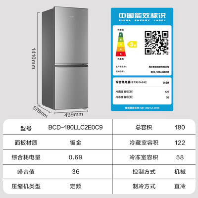 Leader海尔电冰箱 BCD-180LLC2E0C9 180升到底如何,值得入手吗（统帅电冰箱弱中强温控器夏天怎么调）-图片1
