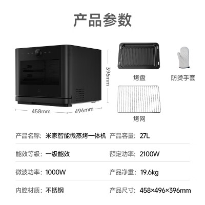 小米微烤箱一体机好吗（米家小米 微蒸烤一体机电烤箱怎么样）