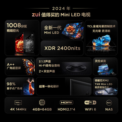 TCL电视65Q9K 65英寸超薄量子点电视65英寸电视好不好(tcl65英寸电视哪款性价比高点)