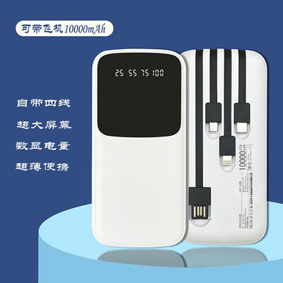 十足酷 自带四线移动电源 10000mAh SZK-S100