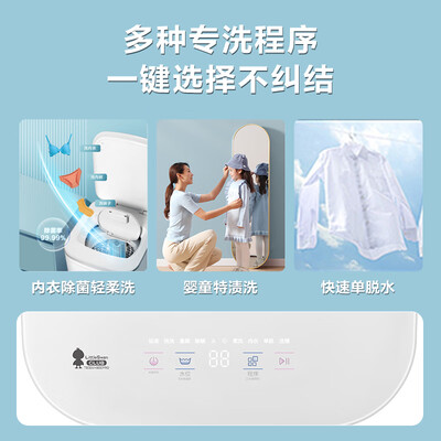 LittleSwan TB30VH80EPRO 3KG迷你波轮洗衣机体验效果好吗(小天鹅波轮洗衣机10公斤哪个型号好)-图片3