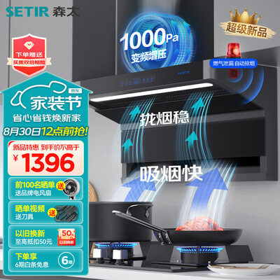 森太CXW-200-B813BQL油烟机质量烂不烂(森太油烟机怎么样)