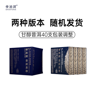 帝泊洱 珍甘醇味普洱茶 40支 速溶茶粉好不好（帝泊洱 珍甘醇味普洱茶 40支 速溶茶粉靠谱吗,揭秘内幕）-图片4