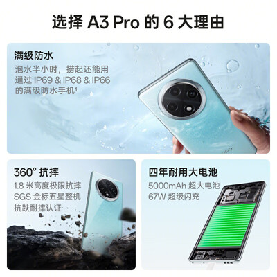OPPO A3Pro 12GB+256GB 5G智能手机 云锦粉是否值得入手（oppo手机锁屏密码忘了怎么解开）