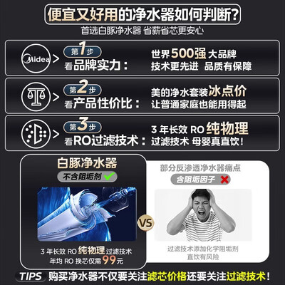 美的家用直饮水机RO净水器即热管线机套装质量如何（美的管线机漏水是怎么回事）