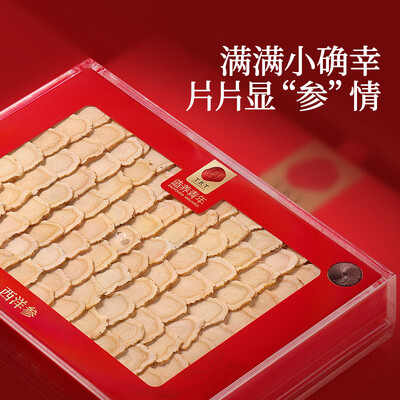 同仁堂西洋参哪个好(同仁堂花旗参礼盒-1号选片西洋参是否值得入手)-图片6