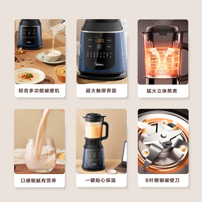 美的破壁机pb230和pb80e（美的MJ-PB40E254D破壁机质量烂不烂）