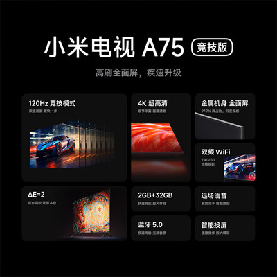 小米电视a55 竞技版 55英寸4k液晶电视机和哪款一样（小米电视A55 竞技版 55英寸4K液晶电视机测评看真相）-图片6