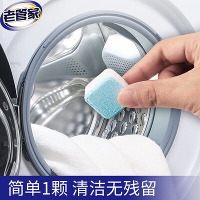 老管家滚筒洗衣机怎么样，细说五大优势二个不足！