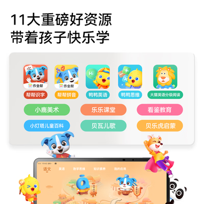 作业帮 P20 学习机平板电脑靠谱吗,揭秘内幕（作业帮 P20 学习机平板电脑体验效果好吗）-图片3