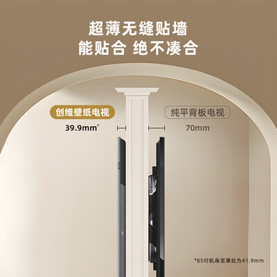 创维65寸系列对比（创维壁纸电视65A7E 65英寸超薄艺术电视65英寸电视评测说真相）-图片3