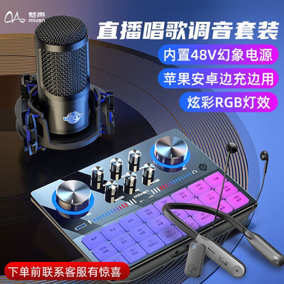 直播声卡g1和g3啥区别（丁一号G8s直播声卡评测说真相）